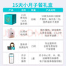 知安和小月子补品人流小产后调理补品营养品15天月子餐月子煲汤料包产妇 月子套餐（汤15+粥15+炖盅1台） 实拍图