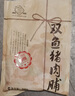 双鱼特级猪肉脯独立小包装1000g零食肉干 靖江特产中华老字号 实拍图