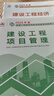 一建教材2025建工社一级建造师2025教材建工社 视频网课优路教育网络课程课件章节必刷题习题集历年真题模拟试卷建筑市政机电公路水利考试用书真题库 【建筑四科】2025官方教材+视频/题库 实拍图