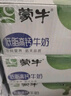 蒙牛【18天新鲜直达】低脂高钙牛奶250ml*24健身伴侣  送礼盒装 实拍图
