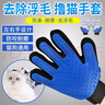 憨憨乐园宠物狗狗猫咪梳子撸毛手套洗澡刷神器猫毛狗毛去浮毛按摩用品1双 实拍图