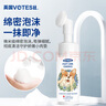 votesil英国宠物洁足泡沫150ml*2瓶 猫咪狗狗免水洗足部护理爪子脚抑菌 实拍图