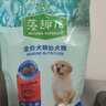 麦富迪狗粮藻趣儿15kg 成犬中大型小型犬通用牛肉螺旋藻 金毛泰迪柯基 实拍图