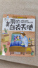 儿童职业启蒙（全套10册）扫码有声伴读幼儿梦想家职业绘本 儿童睡前故事绘本2-3-4-5-6岁幼儿园老师推荐中大班亲子阅读幼儿益智启蒙早教书籍 孩子们喜欢的【美丽的白衣天使】 实拍图