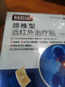 白云山颈椎型远红外治疗贴消炎止痛贴颈部疼痛酸肿胀劳损热敷贴3盒装 实拍图