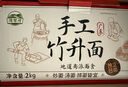 湾琴河 手工竹升面2000g 独立包装面条 挂面龙须面港式手工面外海面 实拍图