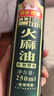 寿乡农场（SHOU XIANG FARM） 火麻油初榨特级纯火麻仁油250ml火麻籽油巴马火麻子油热炒油凉拌 实拍图