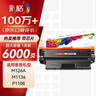 彩格m1136硒鼓适用惠普hp cc388a硒鼓88a m126a p1106 p1108 p1007 m1213 m1216 m202n m128fn打印机硒鼓墨盒 实拍图