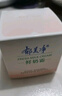 鲜奶面霜110g补水保湿+鲜奶乳液108g补水身体乳 实拍图