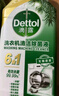 滴露（Dettol）洗衣机清洗剂250ml*6瓶金装版柠檬滚筒洗衣机清洁剂强力除垢除菌 实拍图