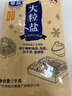 粤盐大粒粗盐海盐1000g  无碘 无抗结剂0添加 盐焗鸡海鲜蛋 腌制泡菜 实拍图