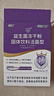 江中益生菌冻干粉800亿CFU/袋2g*4条 成人肠胃肠道益生元调理活性菌 实拍图