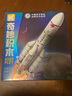 奇妙（keeppley）积木火箭玩具中国航天模型摆件男孩生日礼物 长征五号火箭K10226 实拍图