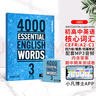 进口原版2022新版 4000Essential English Words 3级常见词英语小学单词教辅书剑桥雅思核心词汇初级4000词典 小学礼物 小学教辅 实拍图