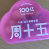 周十五益生菌蜂蜜露孕妇开塞蜜露待产包用产后哺乳期儿童蜂蜜栓礼品10支 实拍图