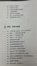 在孩子下次生病前（增订本） 实拍图