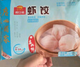 广州酒家利口福 虾饺皇240g 8个  早餐半成品 广式早茶点心 生鲜食品速食美食 实拍图