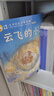 小羊上山儿童汉语分级读物全套第123456级第一二三级识字卡片卡牌绘本发声书阅读力闯关游戏图画书幼小衔接学前班幼儿园教材宝宝早教启蒙认知故事书籍0-3-6-8岁小中大班用书育儿家长使用指南 【共10册 实拍图
