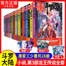 【官方正版】斗罗大陆3龙王传说1-28册 唐家三少斗罗大陆系列小说 青春玄幻 【斗罗大陆第三部龙王传说1-28册全套完结】 晒单实拍图