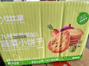 比比赞（BIBIZAN）网红蔬菜薄脆小饼800g整箱办公室休闲零食品早餐代餐饱腹糕点饼干 实拍图