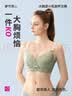 都市丽人文胸薄款乳胶内衣无钢圈超薄透气蕾丝女士大胸显小胸罩2B13A3 实拍图