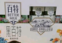 天友 黑百特牛奶250ml*12盒（礼盒装）黑藜麦黑芝麻黑米 高山奶源 实拍图