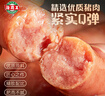 海霸王黑珍猪台式原味香肠锁鲜装 268g 烤肠早餐肉肠空气炸锅烧烤食材 实拍图