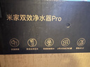 米家【国家补贴】小米净水器pro双出水双龙头1600G 家用厨下式 净水机  MR1692 实拍图