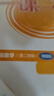 2025春适用一课一练 增强版二年级数学（第二学期） 实拍图