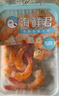 海鲜君法香蒜蓉扇贝100g 即食海鲜  休闲零食 便利店同款 露营出游凉菜 实拍图