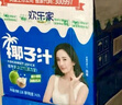 欢乐家椰子汁1kg*6瓶 果肉椰汁椰肉生榨果汁植物蛋白饮料 家庭必囤 实拍图