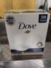 多芬(DOVE)香皂柔肤乳霜香块90gx3 实拍图