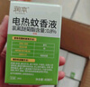 润本电蚊香驱蚊液蚊香液360晚大容量12瓶45ml补充装防蚊液无香型 实拍图