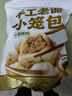 头厨 老面小笼包1.5kg约60个纯手工包制 嵊州风味鲜肉包子早餐半成品 实拍图
