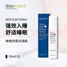 This Works睡眠喷雾加强版50ml 改善睡眠 安眠 非褪黑素 薰衣草 精油 喷雾 实拍图