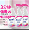 蓝月亮衣领净500g*3瓶 喷雾型衣领袖口助洗剂 深层去渍免揉搓  实拍图