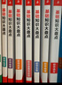 一本初中知识大盘点生物地理历史道德与法治(共4册)2025小四门必背知识点七八九年级期中期末中考 实拍图