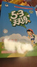 53天天练 小学语文 六年级下册 RJ 人教版 2025春季 含答案全解全析 课堂笔记 赠测评卷  实拍图