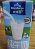 欧德堡（Oldenburger） 低脂纯牛奶200ml*24整箱 德国DMK进口高钙奶 部分脱脂  早餐奶 实拍图