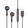 纽曼 (Newmine)  XLT10 typec耳机线控音乐手机数字耳机type-c版半入耳式有线耳机 黑色 实拍图