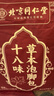 同仁堂 北京同仁堂十八味泡脚药包花椒艾叶老姜湿搭瘦肚燃脂30g*30包/袋 实拍图