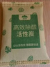 山山活性炭2550g去甲醛新房家用除味除甲醛房间必备去味吸甲醛清除剂 实拍图