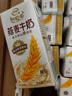 伊利谷粒多 燕麦牛奶整箱 200ml*12盒 礼盒装 实拍图