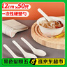 优奥一次性勺子【50只】加厚汤勺塑料餐勺甜品外卖打包叉勺 实拍图