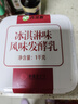 西域春新疆特产 冰淇淋风味 1kg*1桶酸奶  低温生鲜酸奶 生牛乳发酵 实拍图