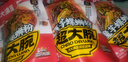 三只松鼠超大腕魔芋螺蛳粉218g*5袋 即食宵夜低卡低脂螺丝粉酸辣粉速食 实拍图