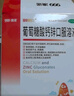 澳诺 葡萄糖酸钙锌口服溶液 5ml*180支 葡萄糖酸锌 锌钙特 儿童钙 锌 液体钙 钙片 缺钙锌引起的生长发育迟 钙1-3岁 钙锌口服液 实拍图