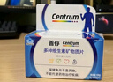 善存男士复合维生素b族vced3提神提代谢缓疲劳生物素锌营养包80粒*2瓶 实拍图