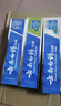 云南白药牙膏口腔护理经典套装 护龈亮白祛渍 清新口气3支装535g+牙刷2支 实拍图