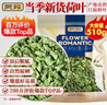 贡苑 花草茶 原味荷叶茶510g 大分量纯荷叶片减养生湿脂肥养生茶包叶 实拍图